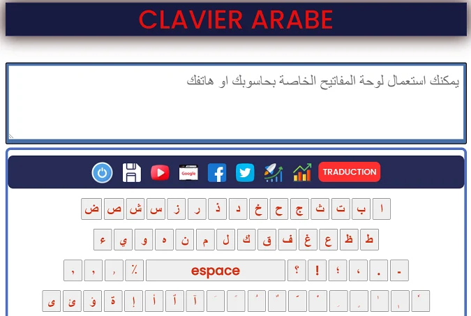Clavier arabe virtuel